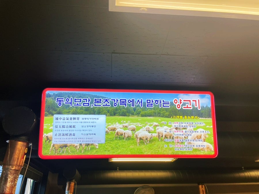 명희양꼬치 사진 4