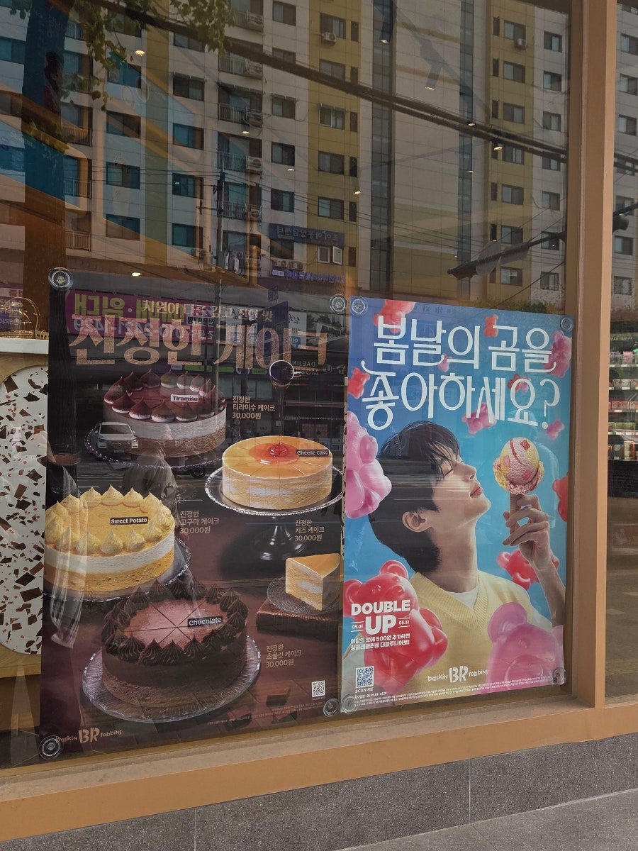 배스킨라빈스 인천제물포점 사진 2