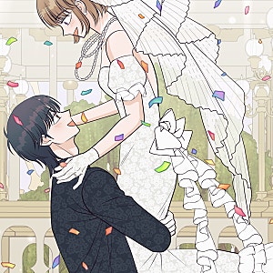 <넘치지도 마르지도 않는> 완결 섬네일