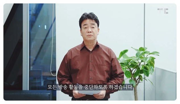  백종원 사과문 논란 방송 중단 더본코리아 대표직 전념 선언
