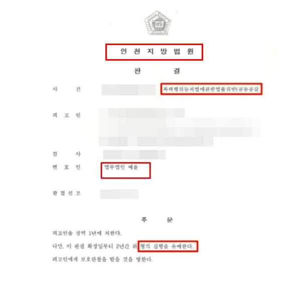 송도변호사 선임전략은