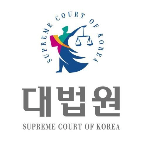 대법원의 속도 vs 국민의 신뢰
