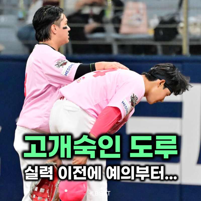 기아 정해원, 키움 덕아웃에 90도 사과한 이유는? "KBO 불문율 그리고 꽃범호 극대노"