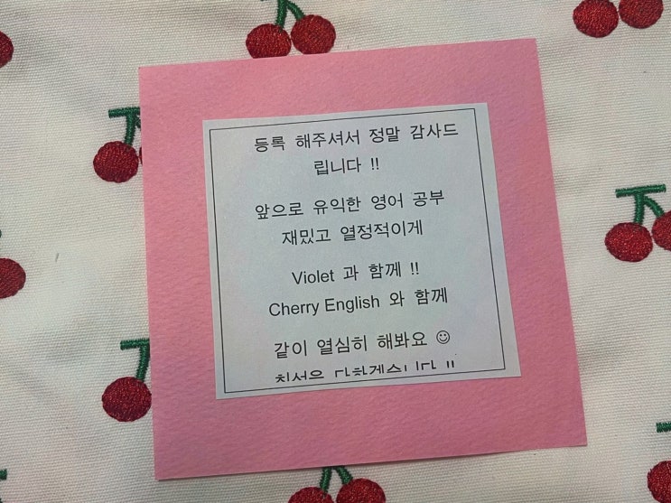  체리잉글리쉬에서 즐기는 흥미로운 관악구 영어회화 수업