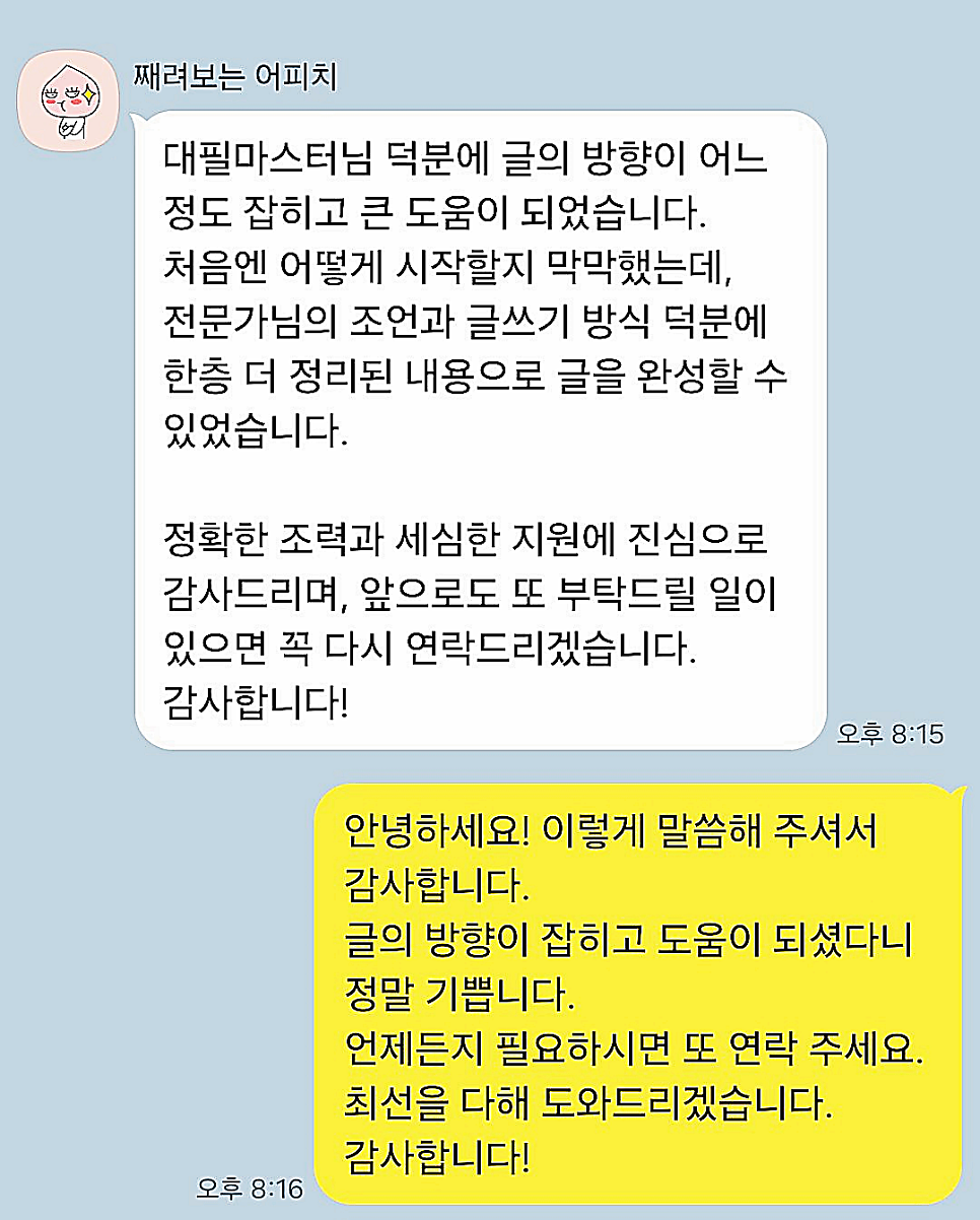 엄벌 탄원서 예시  작성방법은
