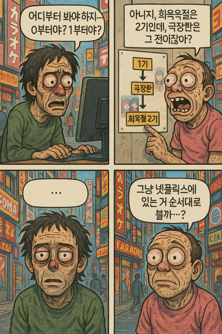  사멸과 회유 사이, 주술회전 3기의 문이 열린다