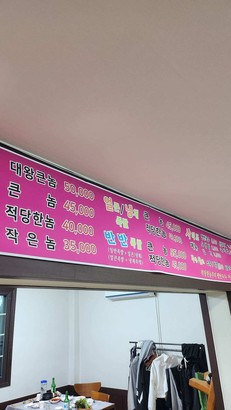 대왕족발 사진 3