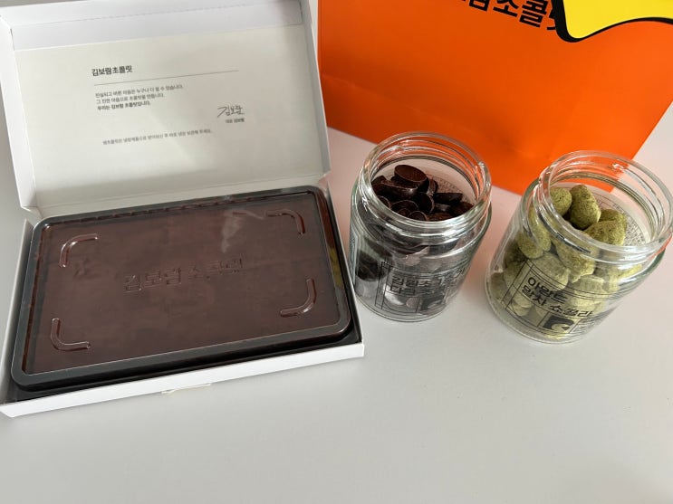  부천 수제초콜릿 부천 초콜릿 맛집 김보람 초콜릿 상동점