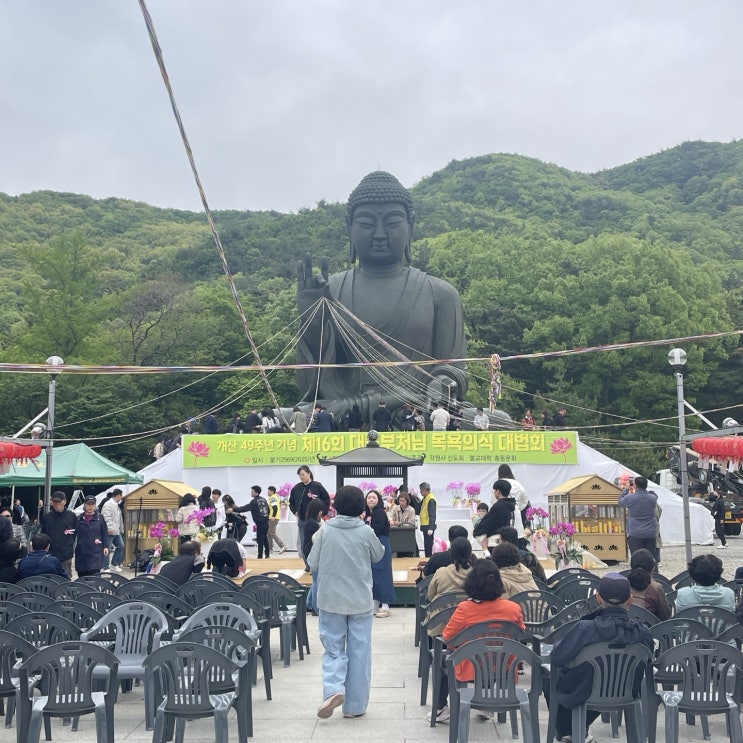  천안 태조산 각원사 절 공양 목욕의식 (부처님 오신 날)