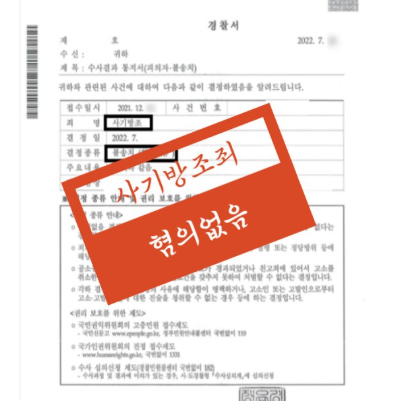 전주형사전문변호사 법적조력은 관련 사진