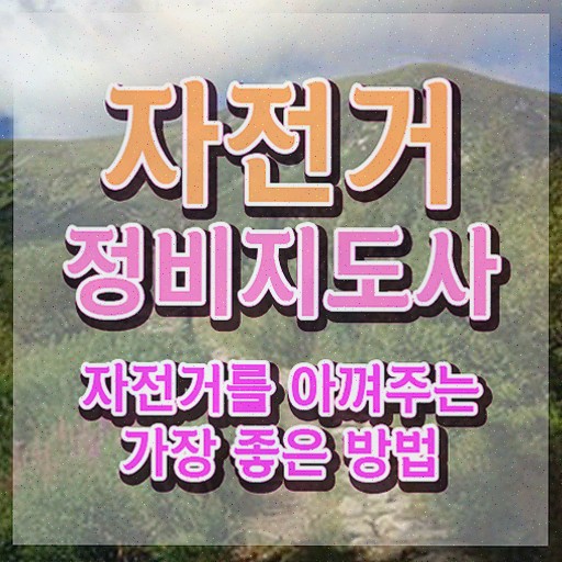  , 온라인으로 합격한 비법