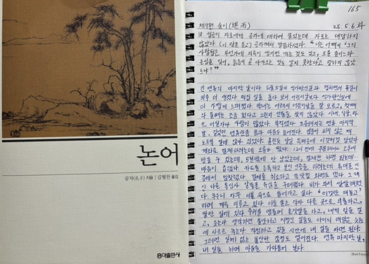 <b>연휴 마지막 날</b>