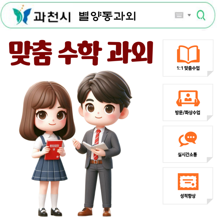  별양동 중3 수학과외 이차함수(인수분해, 완전제곱, 근의공식)