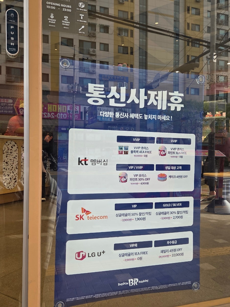 배스킨라빈스 인천제물포점 사진 3