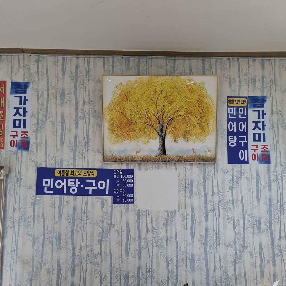 거문도 식당 사진 5