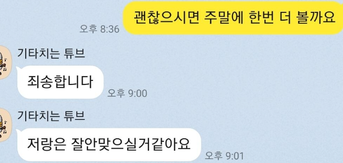  국가가 도와주는 소개팅? | 인구감소를 깨달은 정부?