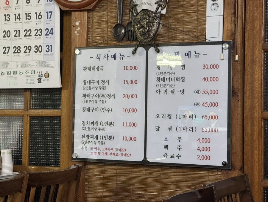 마굿간해장국 사진 5