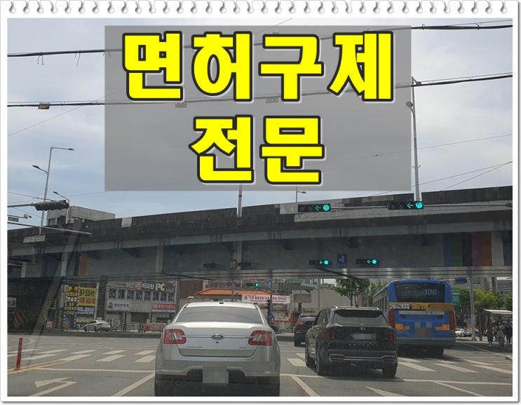  0.083% 음주운전 단속 지금 시급히 해결해야 할 문제는