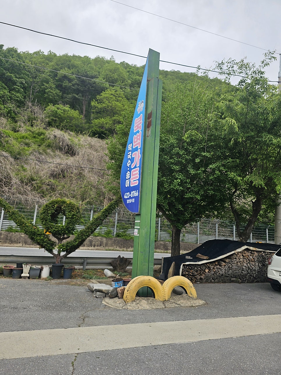 북벽가든 사진 2