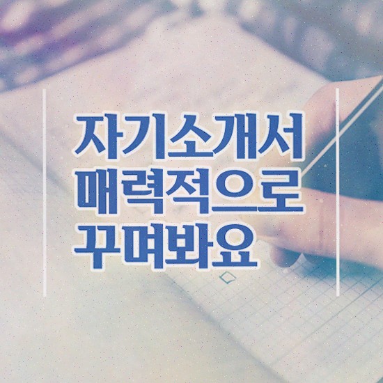  1급자기소개서지도사강의 , 자격증 온라인으로 간단히 취득했던 후기 및 무료수강 혜택