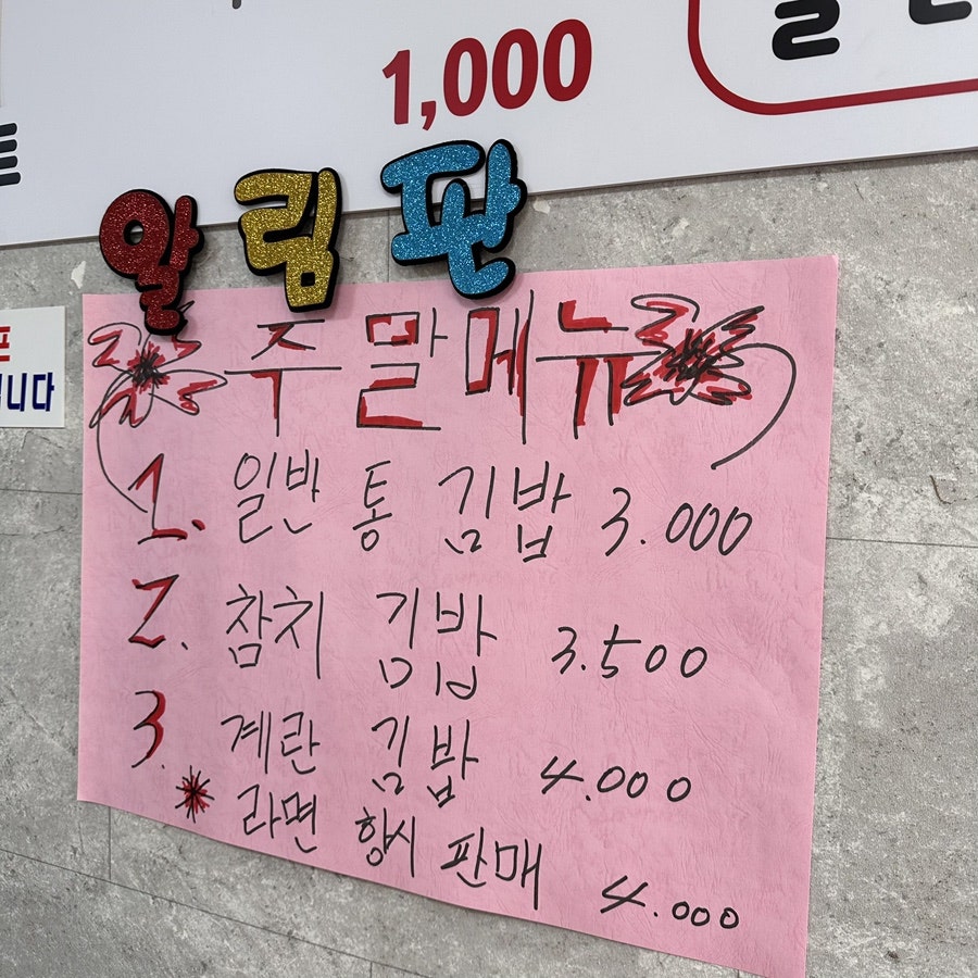 한입두입꼬마김밥 사진 5