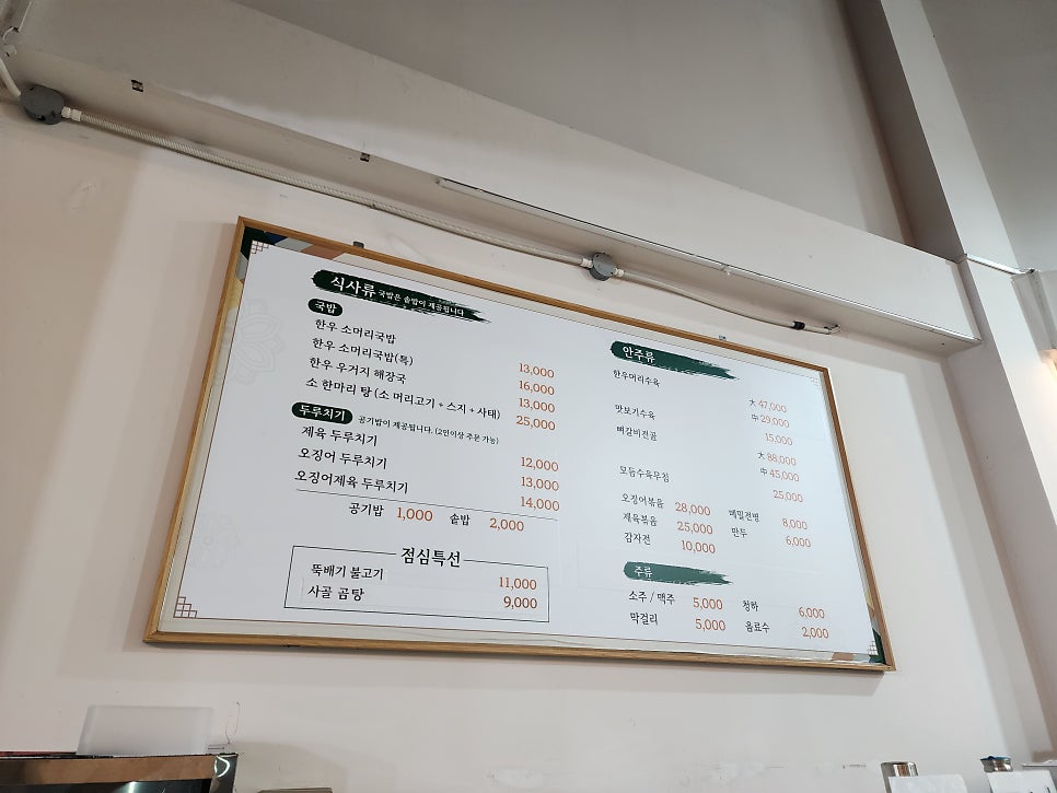 솔치고개 사진 2