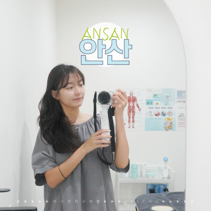  안산 두피관리 예뻐졌다 고잔점, 탈모 진단부터 헤드스파 승모근 관리까지