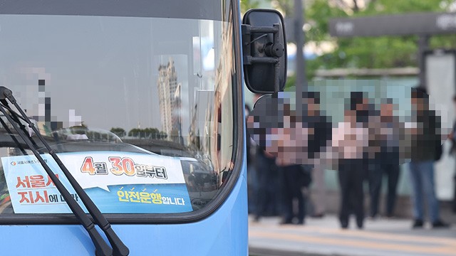 서울 시내버스 노조, 7일부터 다시 준법투쟁 돌입…출근길 시민 불편 우려