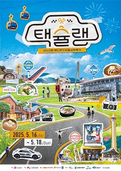  제10회 부산원도심활성화축제 택슐랭 시식체험단 모집 안내(~5/9까지)