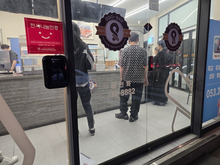 또박꽈배기 칠곡태전점 사진 4