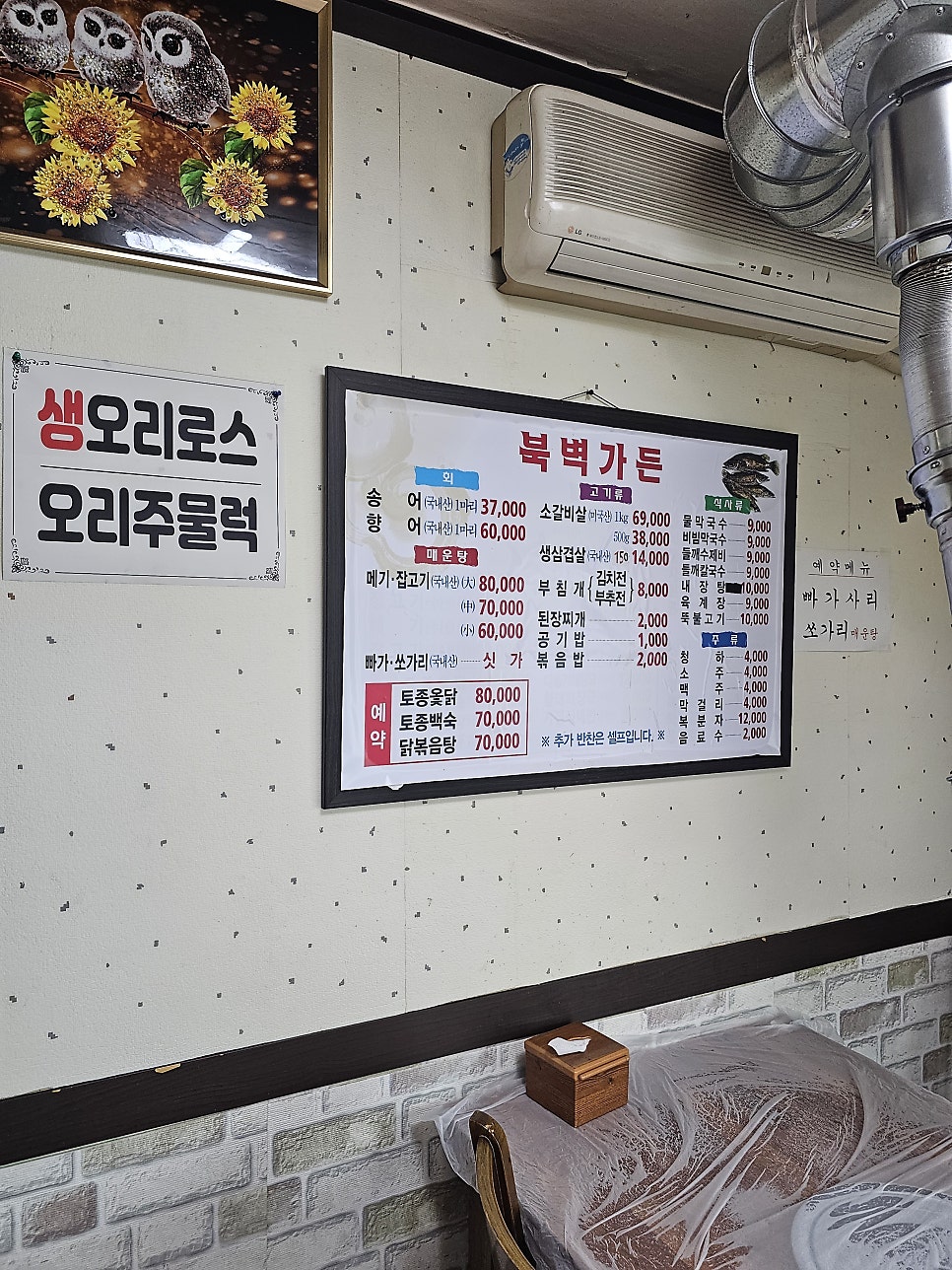 북벽가든 사진 4