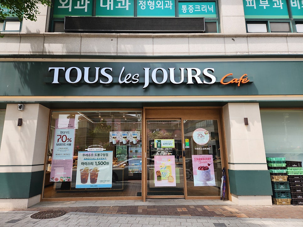 뚜레쥬르 도봉구청점 사진 1