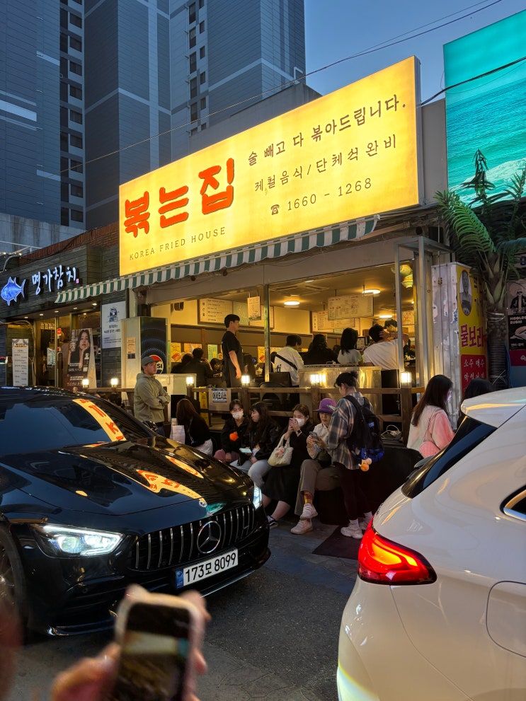  부산 광안리 맛집 무조건 가야하는 모두 같이 즐기는 술집 볶는집