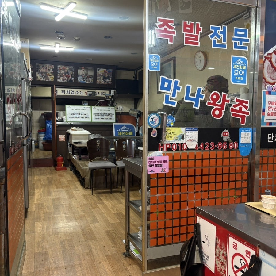만나왕족 사진 3