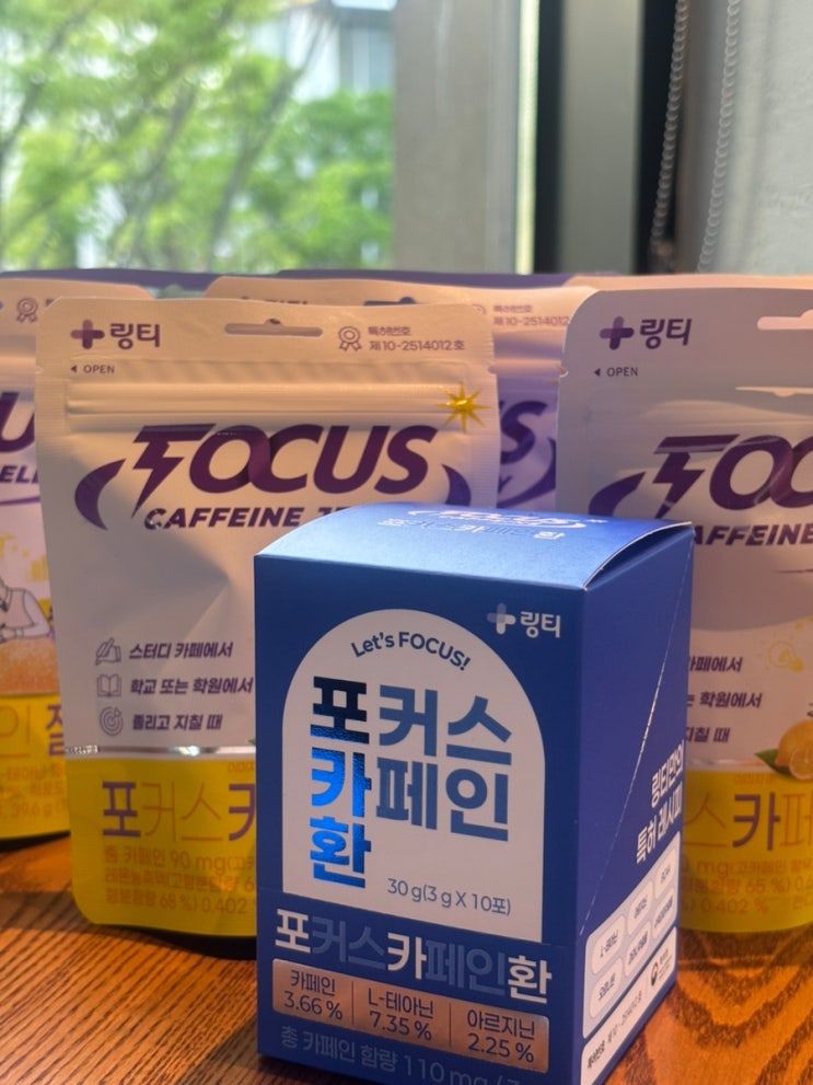  수험생 간식 링티 포카젤리, 포카환 집중력 올리는 대치동 소문템