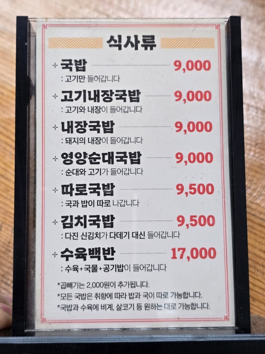 소문난돼지국밥 사진 2