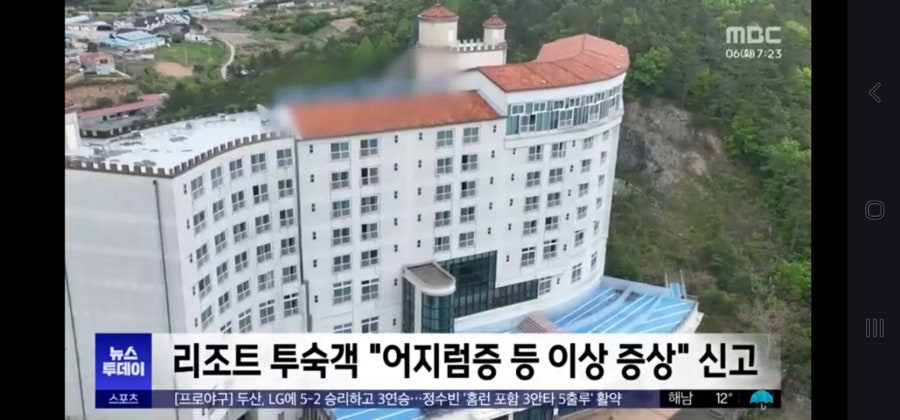 완도원네스리조트 사진 2