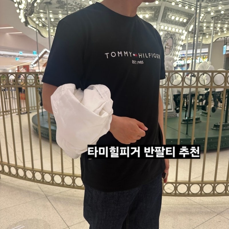 여름 필수 템 타미힐피거 반팔티 혼자도 커플도 최고!