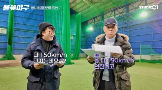 <b>불꽃야구</b> 동시 <b>시청자</b> 13만 해냈다 최강<b>야구</b> 갈등 속 순항