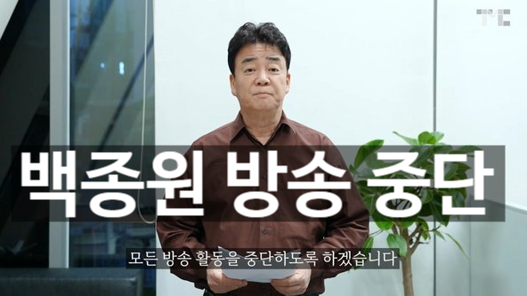  백종원 대국민 사과, 방송활동 중단 선언! 늦게 발표한 진짜 이유!?
