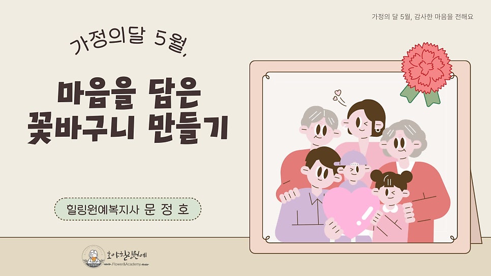 호야힐링원예 사진 2