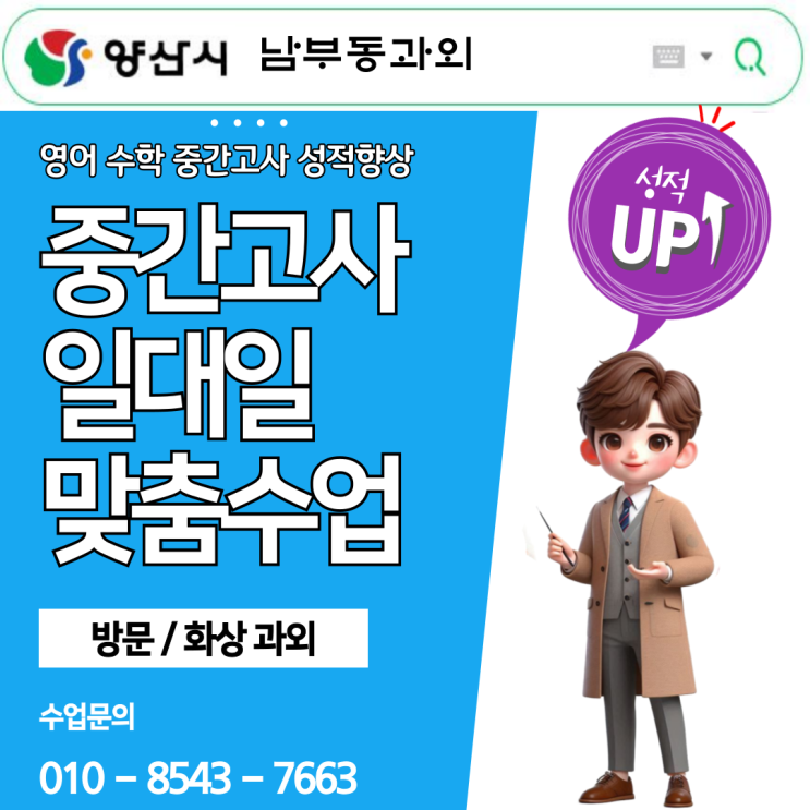 남부동 중3 수학과외 이차함수의 주요 성질 남부동 중3 수학과외 이차함수의 주요 성질