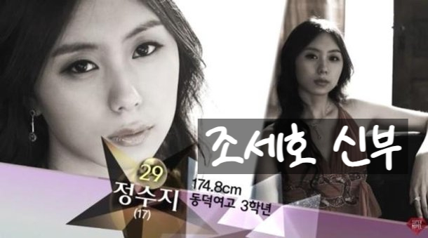  조세호 와이프 정수지, 슈퍼모델 출신 미모 공개! 늦게 공개한 진짜 이유!