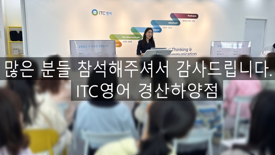 ITC영어 사진 3