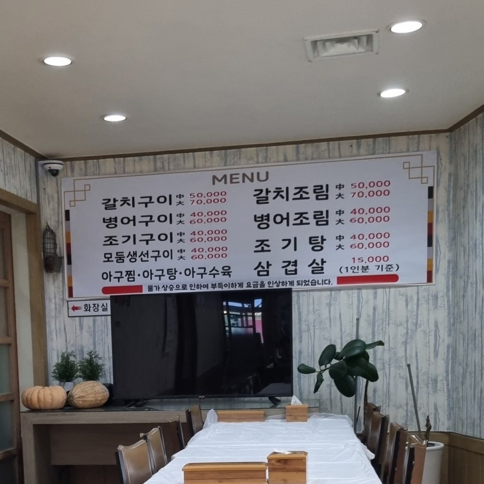 거문도 식당 사진 4