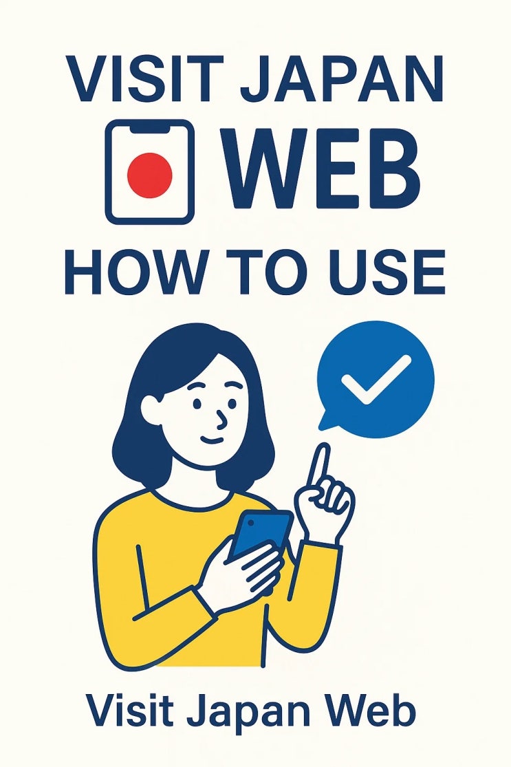  비짓 재팬 웹(Visit Japan Web)