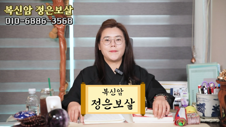  풍산동점집 71세 을미생 2026년 하반기 날삼재 주의하세요