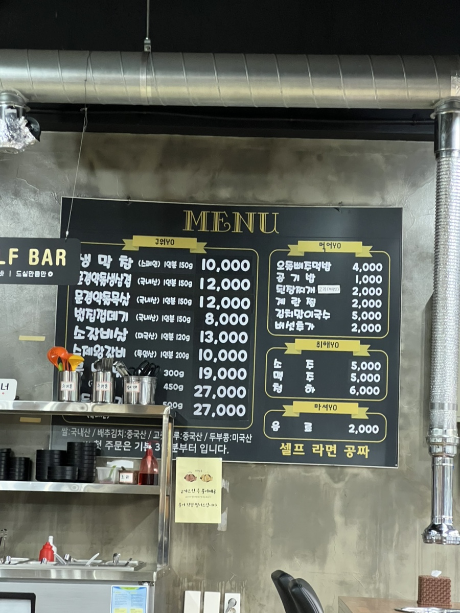 막창도둑 백천점 사진 5