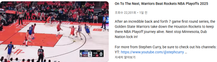 기사 "NBA <b>플레이오프</b> 이슈 <b>커리</b> 부상에도 <b>골든스테이트</b>... 