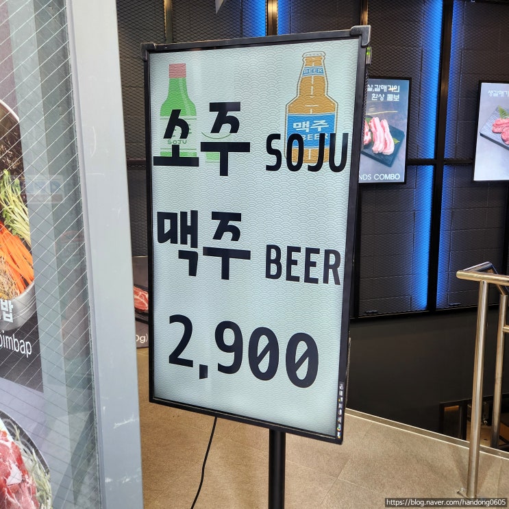  [중구/을지로입구역] 도시화로 - 을지로에서 소주와 맥주가 2,900원이라고?!